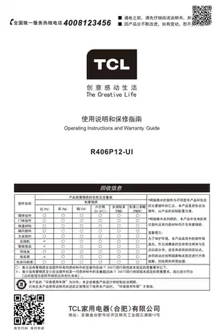 TCL R406P12-UI